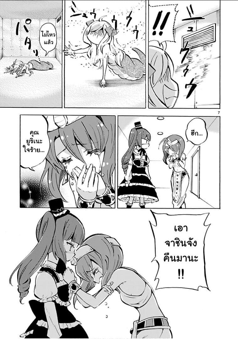 Jashin-chan Dropkick page 7
