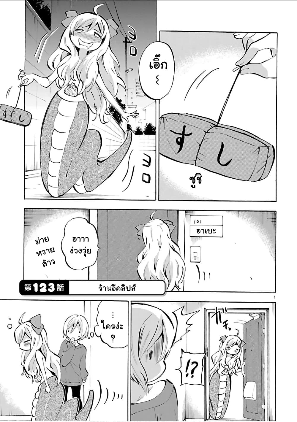 Jashin-chan Dropkick page 1