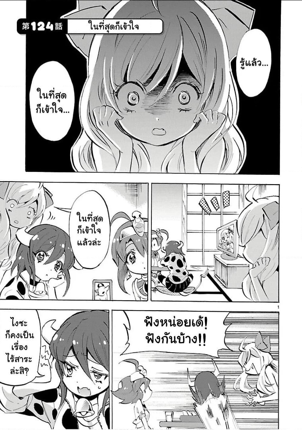 Jashin-chan Dropkick page 1