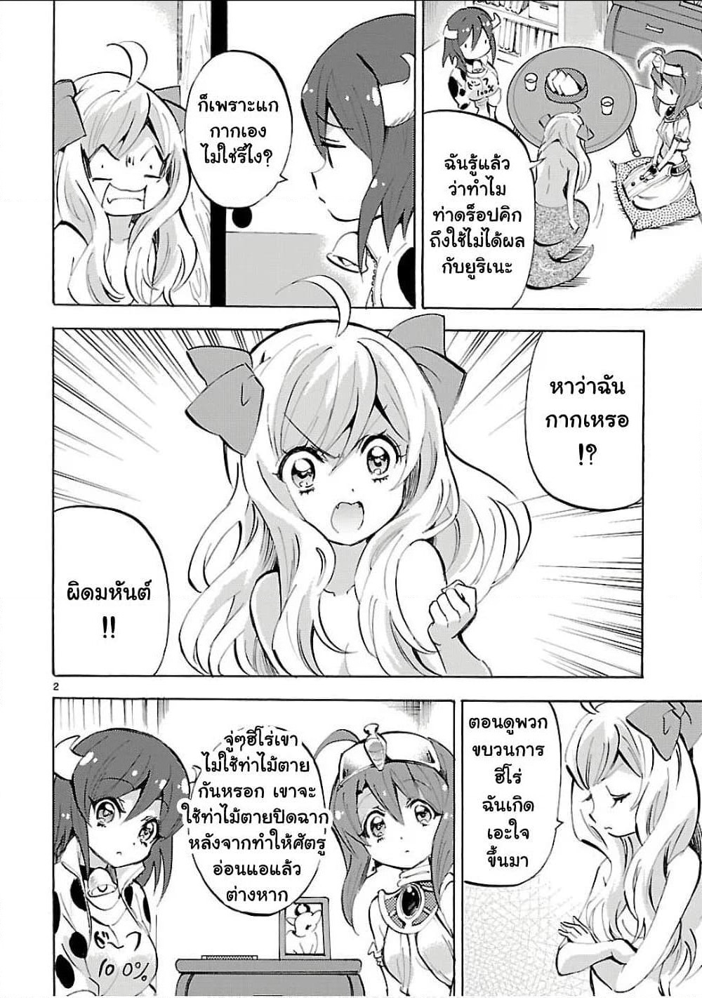 Jashin-chan Dropkick page 2