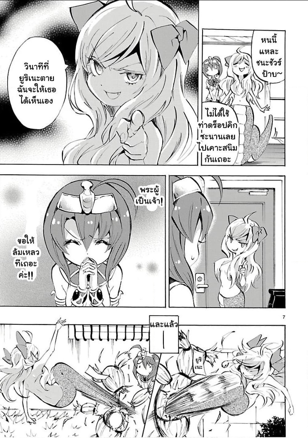 Jashin-chan Dropkick page 7