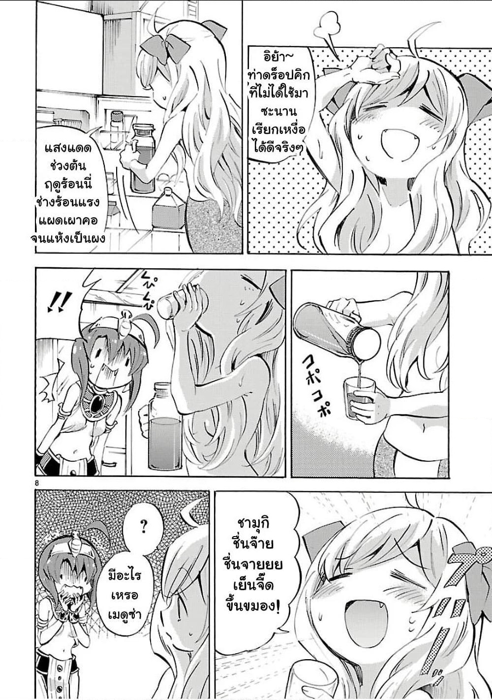 Jashin-chan Dropkick page 8