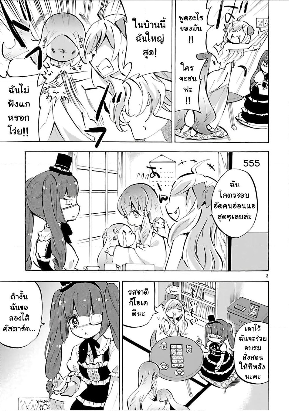 Jashin-chan Dropkick page 3