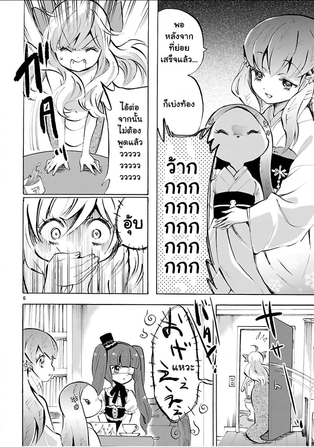 Jashin-chan Dropkick page 6