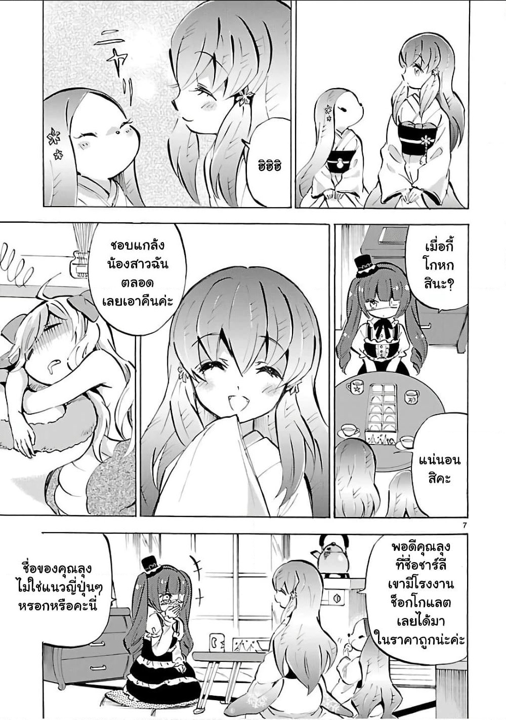 Jashin-chan Dropkick page 7