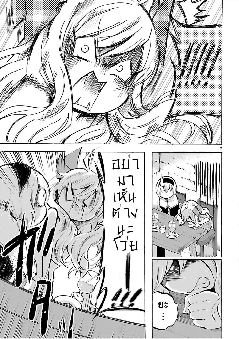 Jashin-chan Dropkick page 7