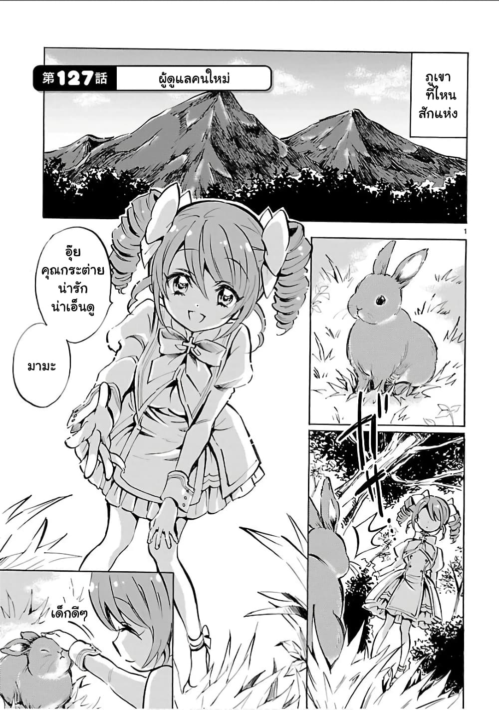 Jashin-chan Dropkick page 1