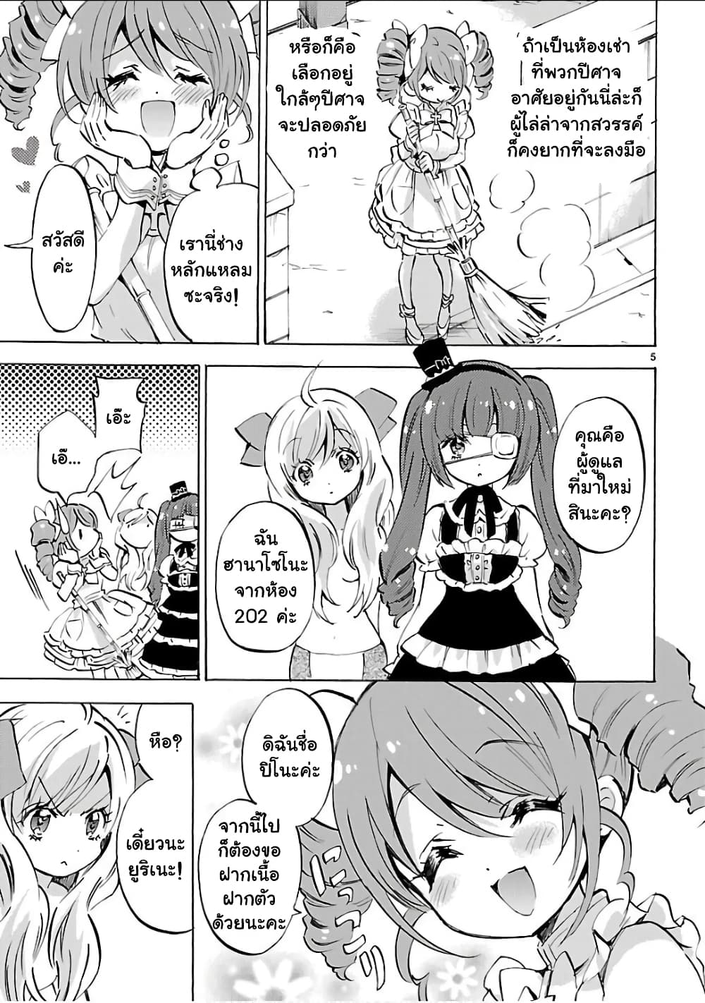 Jashin-chan Dropkick page 5