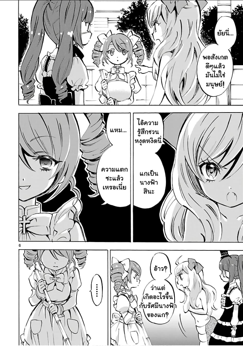 Jashin-chan Dropkick page 6