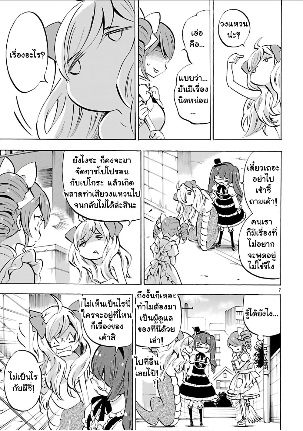 Jashin-chan Dropkick page 7