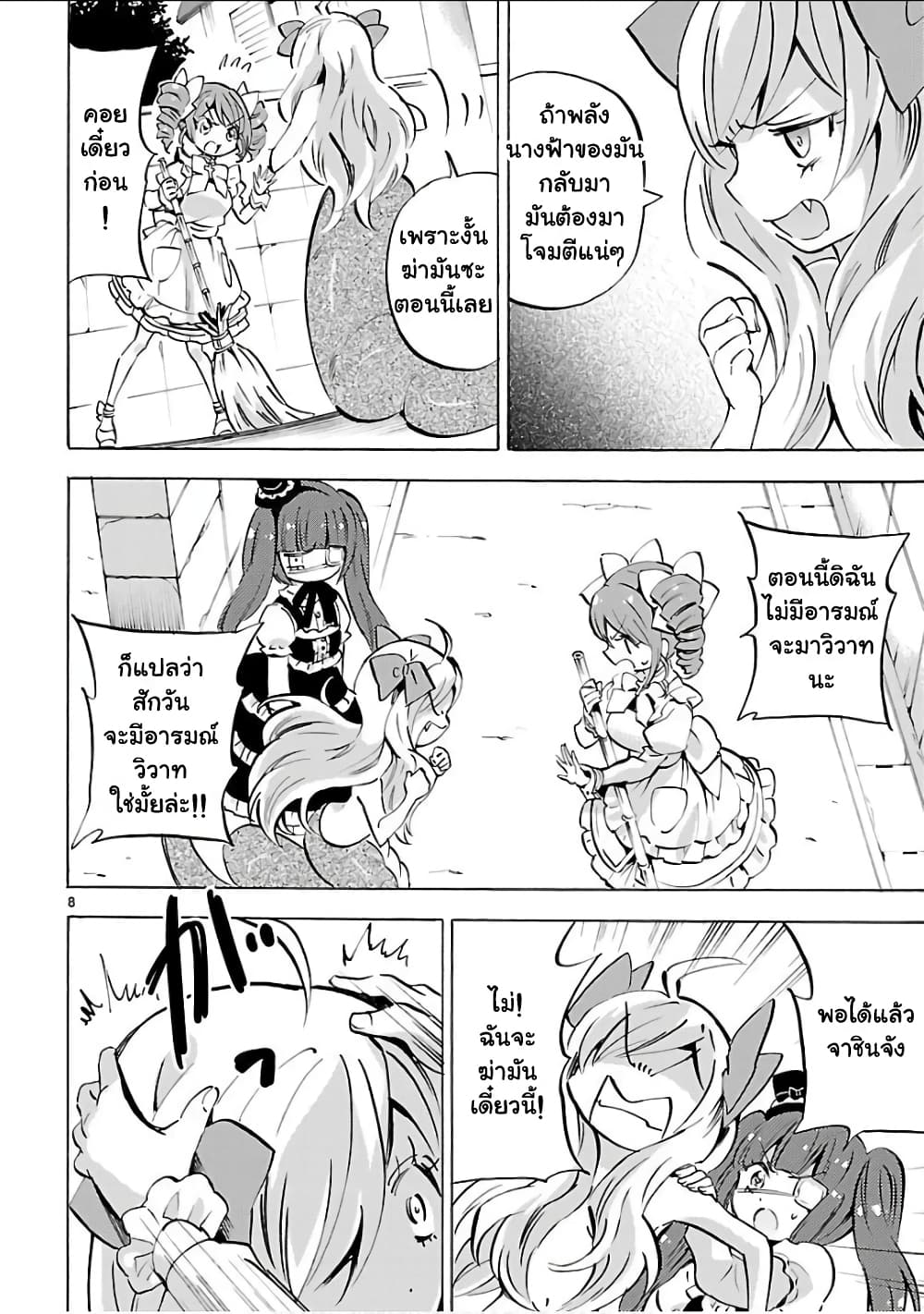 Jashin-chan Dropkick page 8