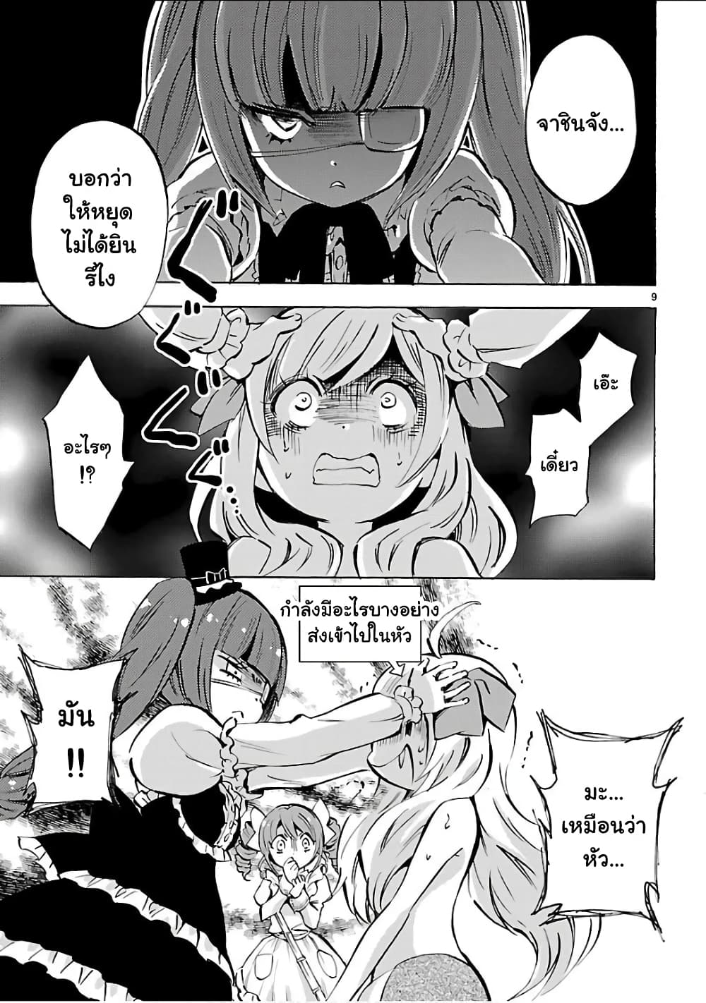 Jashin-chan Dropkick page 9