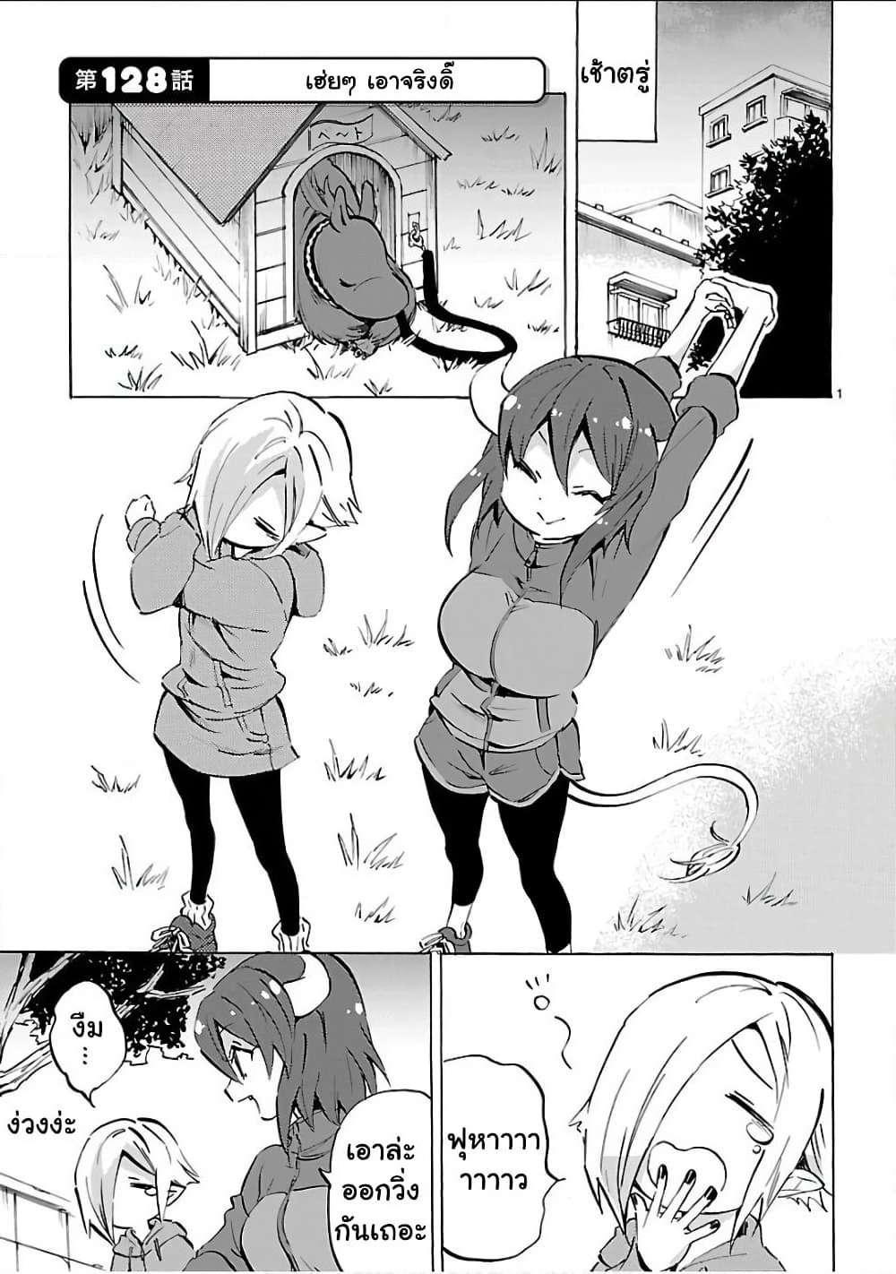 Jashin-chan Dropkick page 1