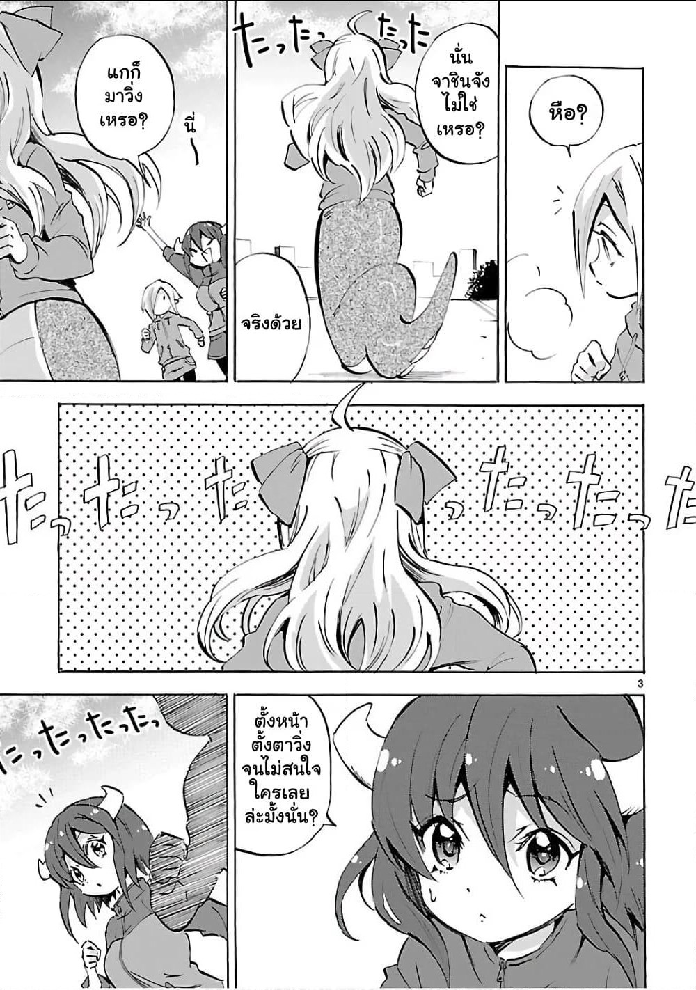 Jashin-chan Dropkick page 3