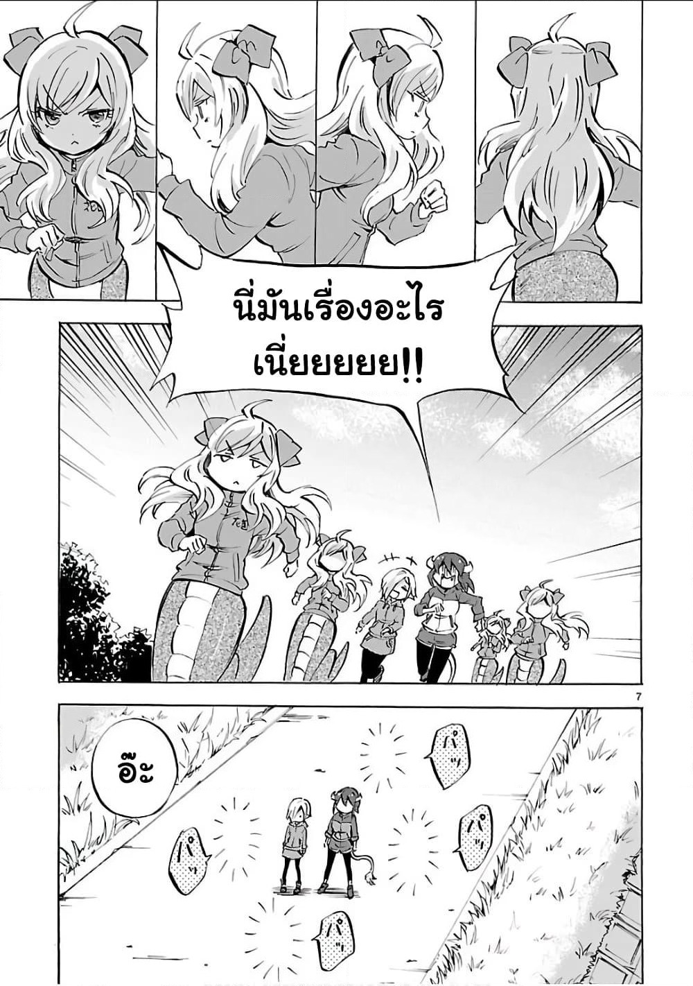Jashin-chan Dropkick page 7