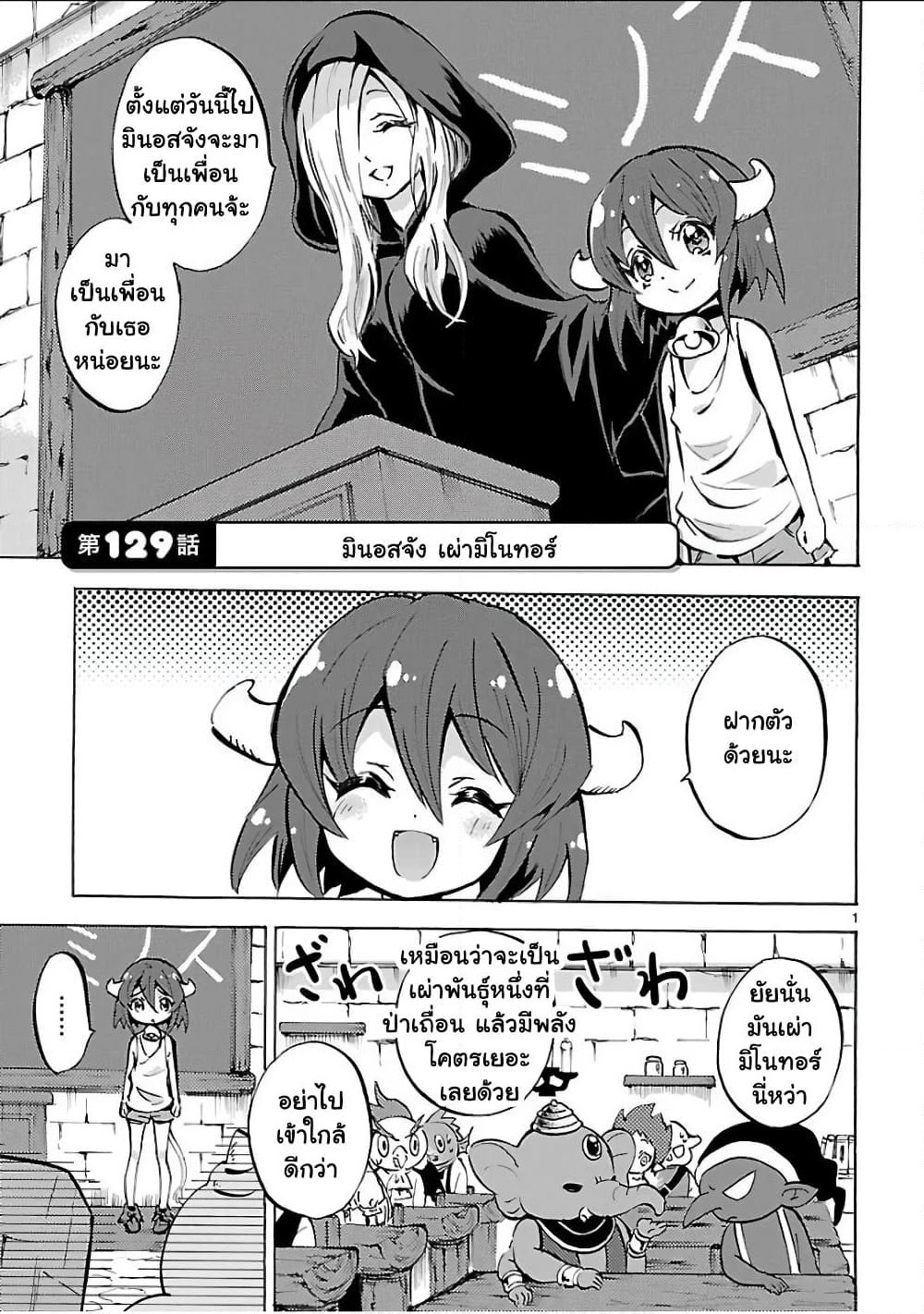 Jashin-chan Dropkick page 1