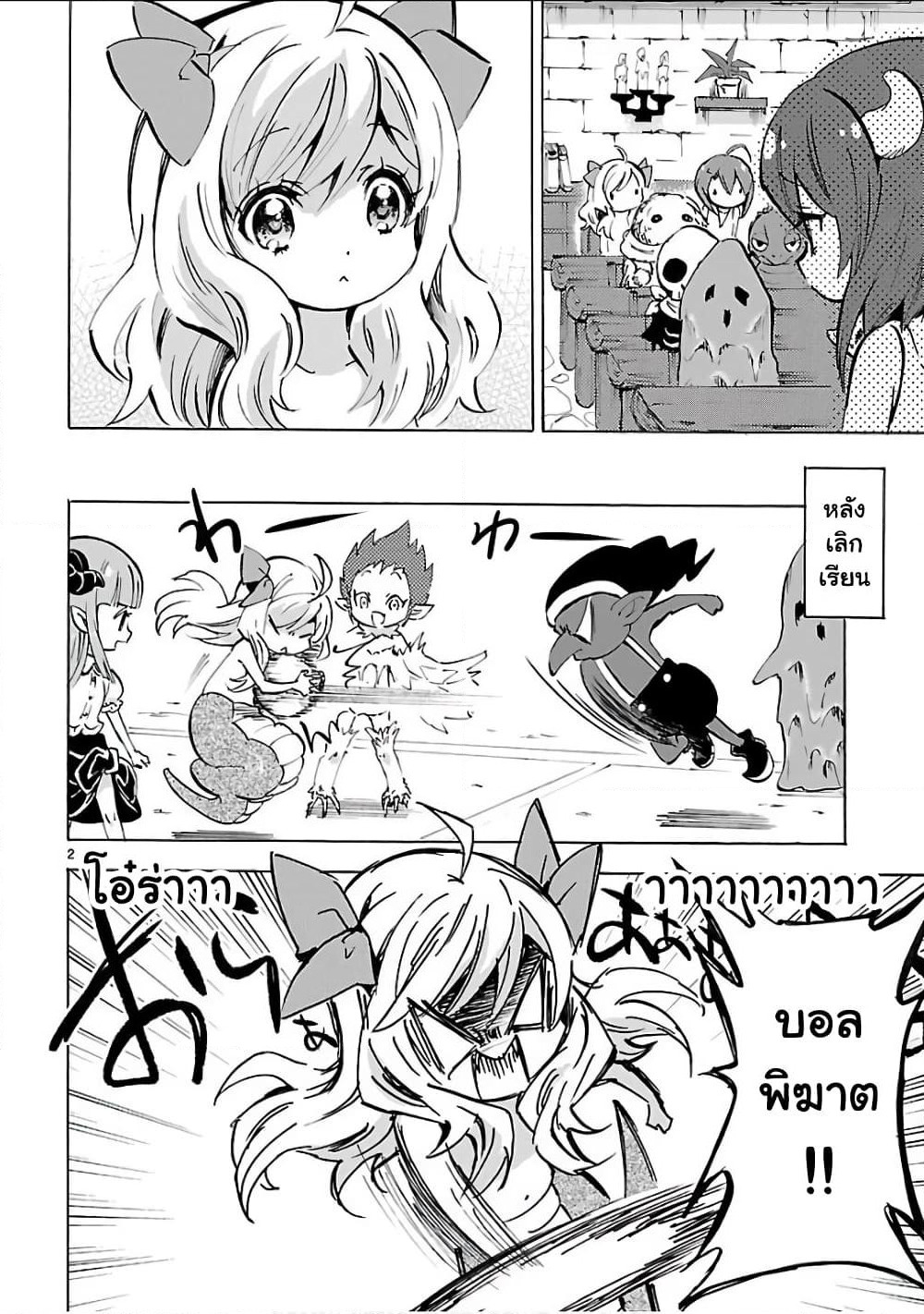 Jashin-chan Dropkick page 2
