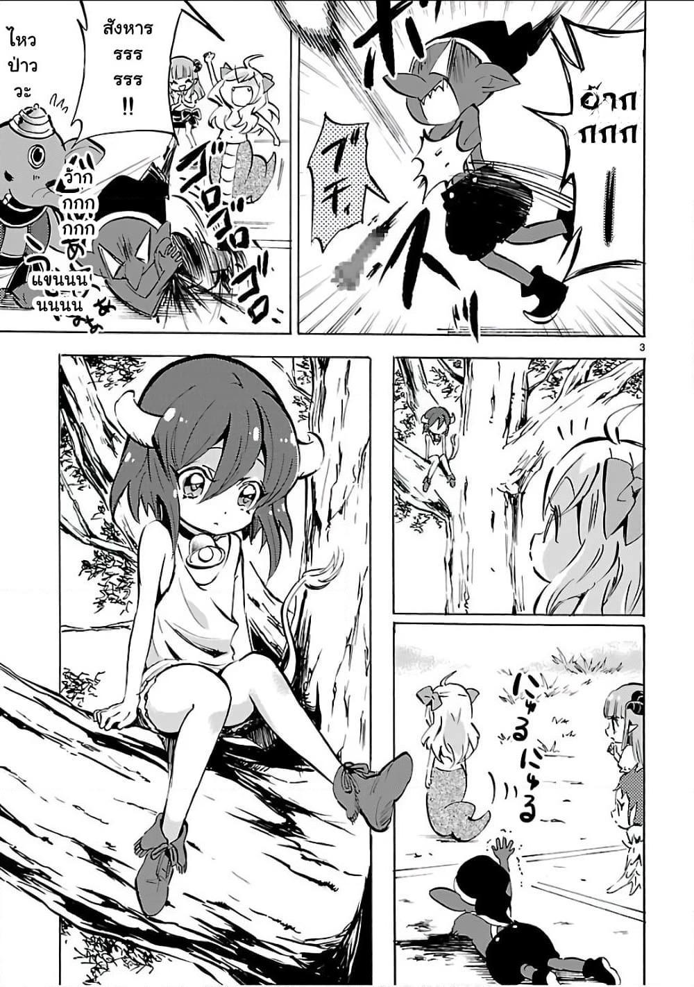 Jashin-chan Dropkick page 3