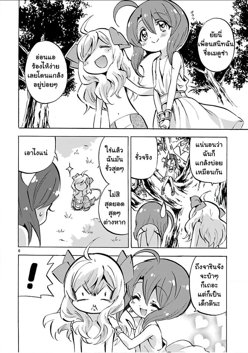 Jashin-chan Dropkick page 6