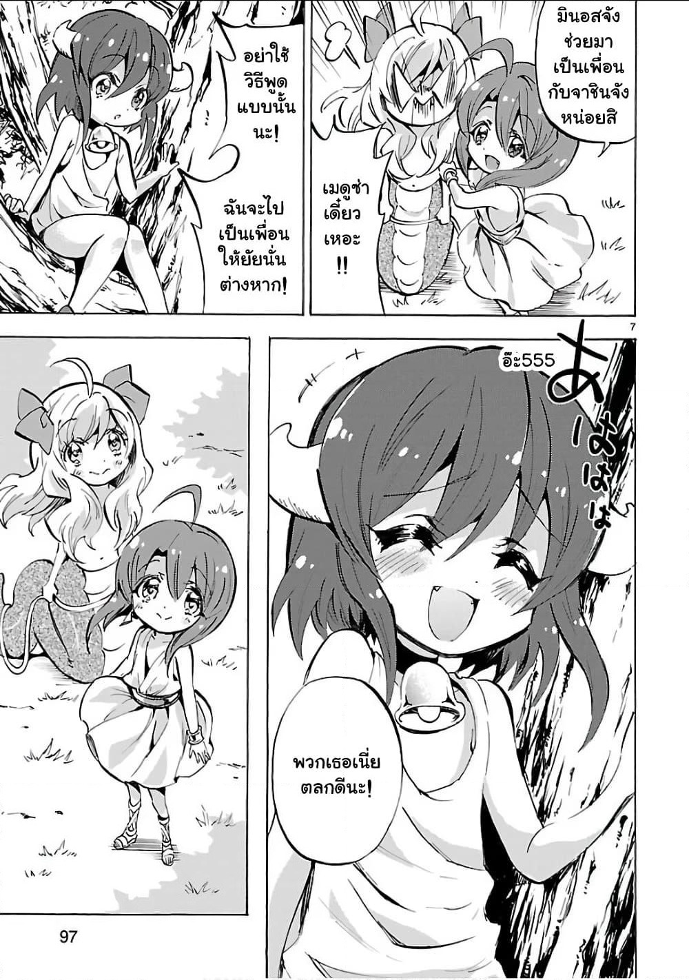 Jashin-chan Dropkick page 7