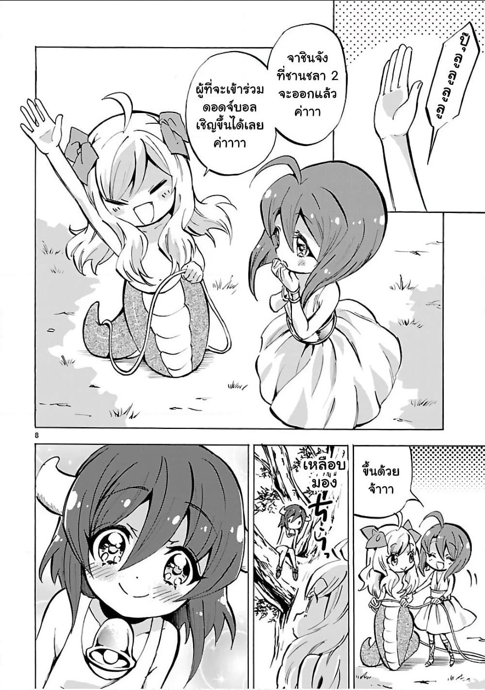 Jashin-chan Dropkick page 8