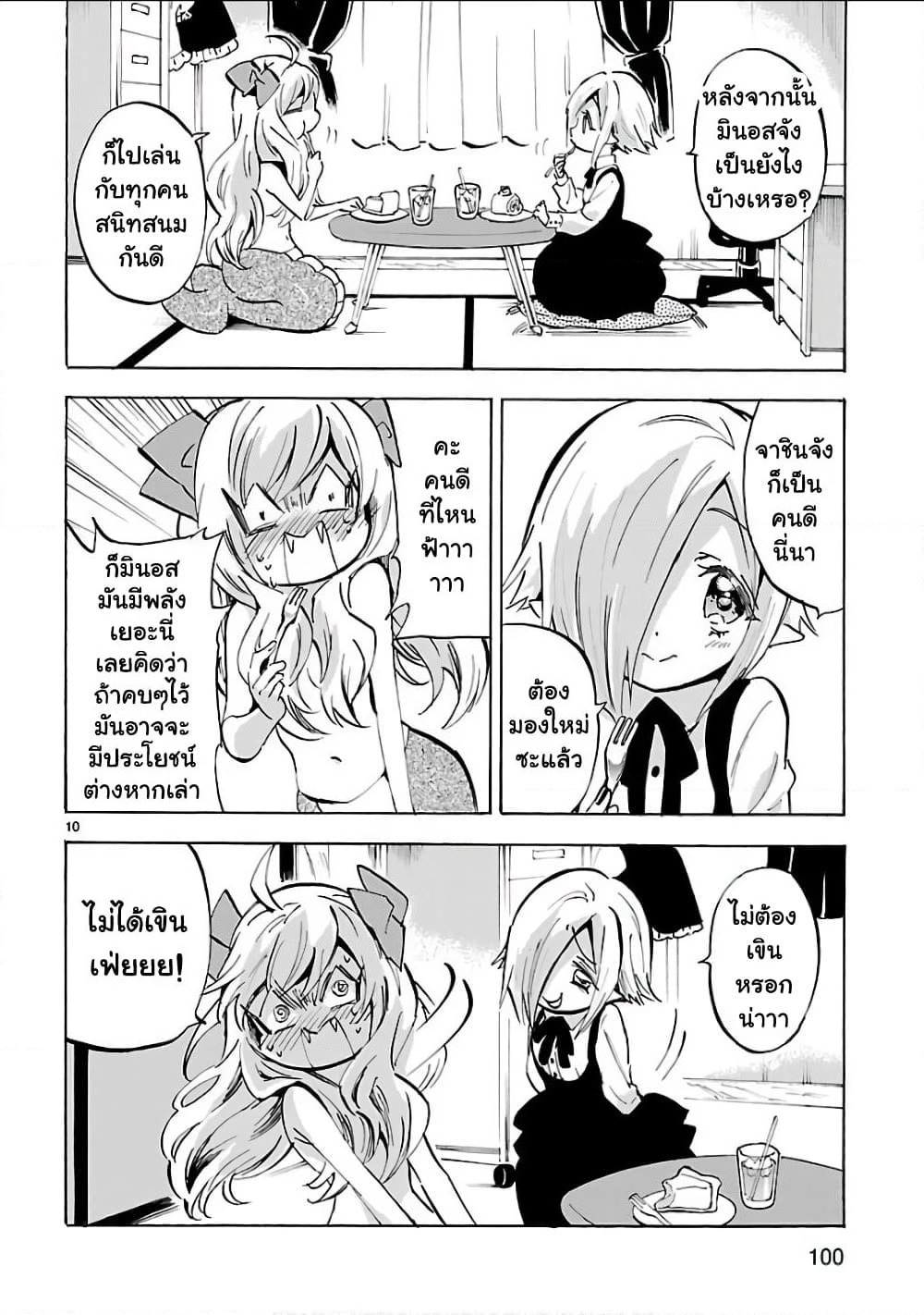 Jashin-chan Dropkick page 10