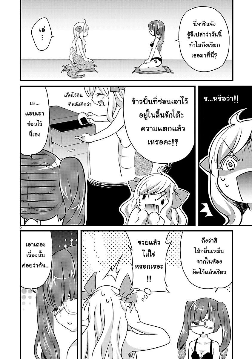 Jashin-chan Dropkick page 2
