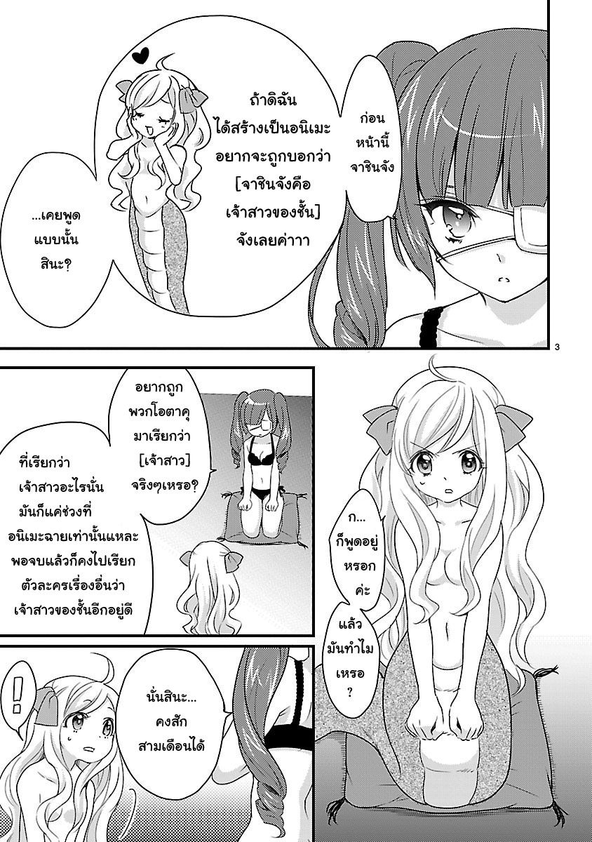 Jashin-chan Dropkick page 3