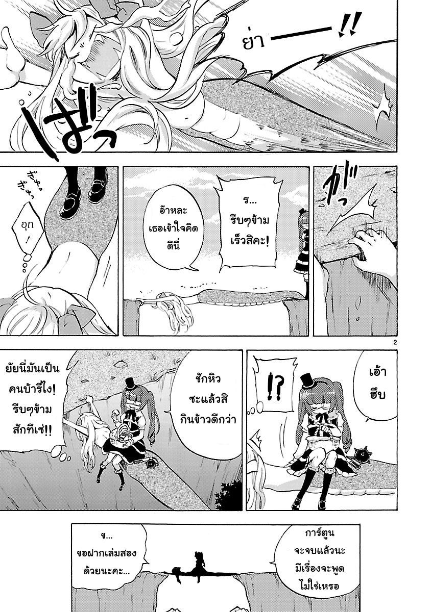 Jashin-chan Dropkick page 9