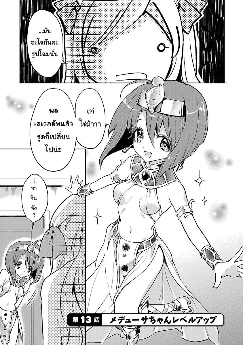 Jashin-chan Dropkick page 1