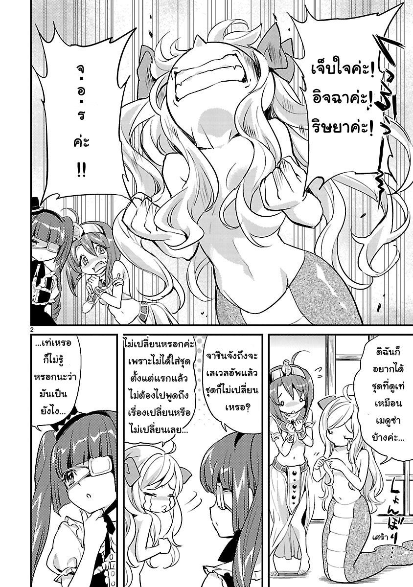 Jashin-chan Dropkick page 2