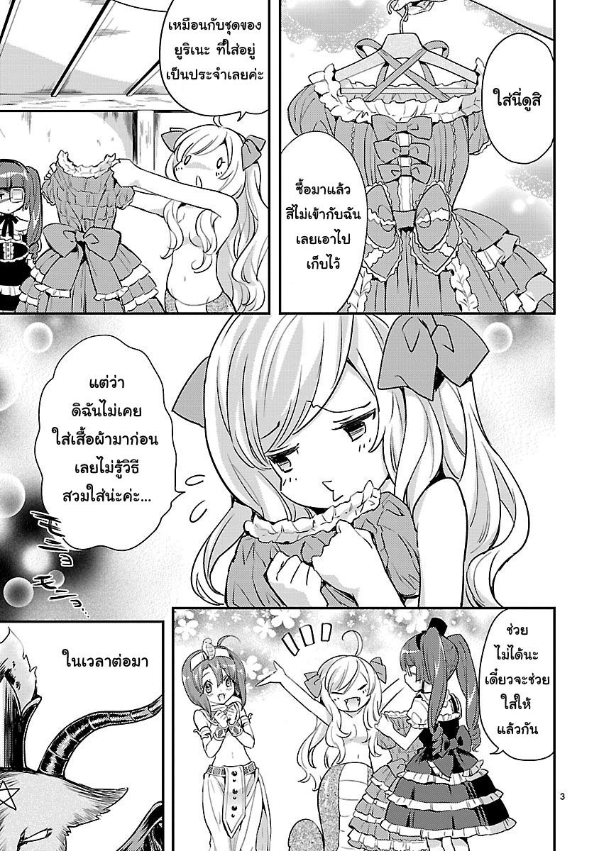 Jashin-chan Dropkick page 3