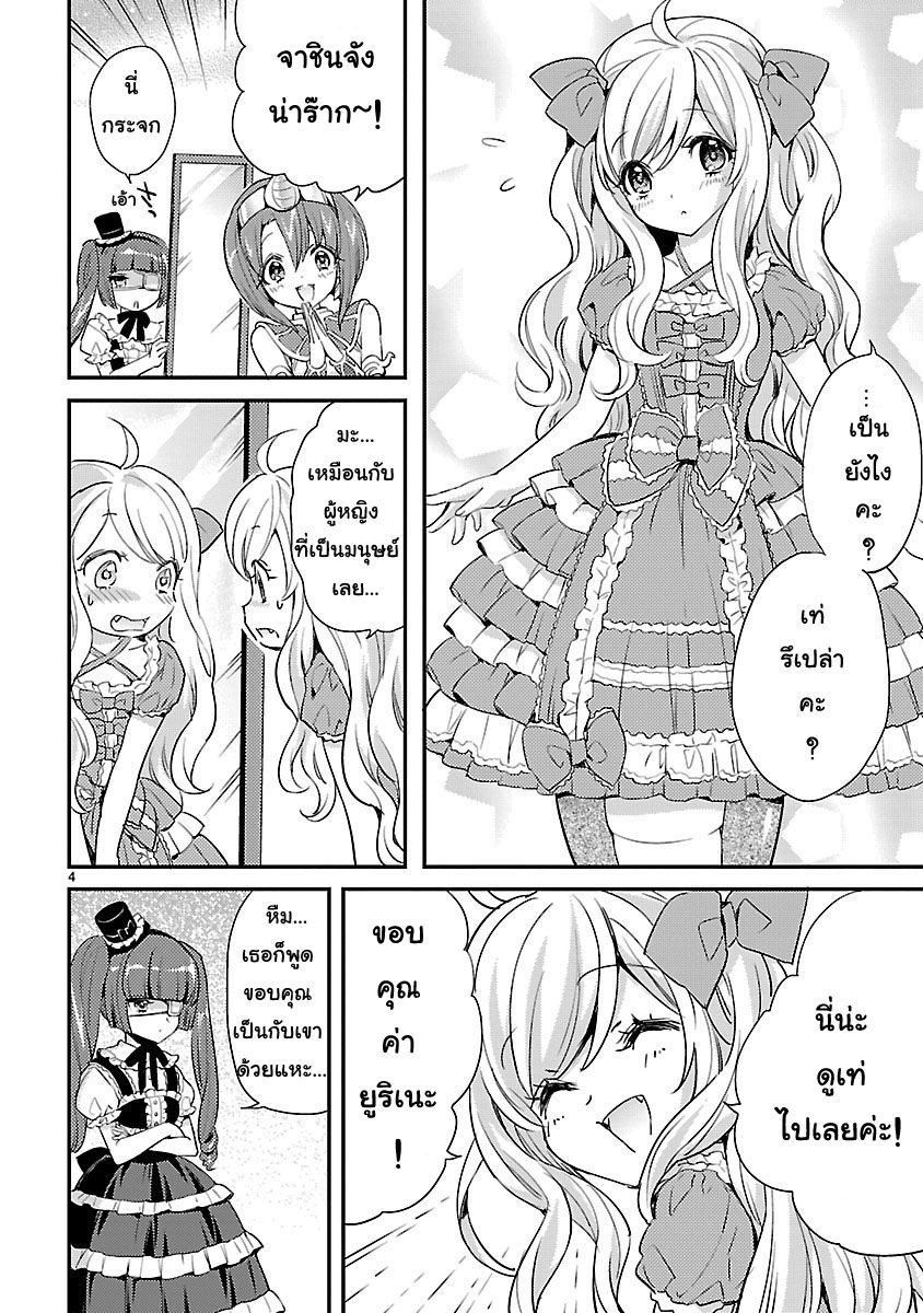 Jashin-chan Dropkick page 4