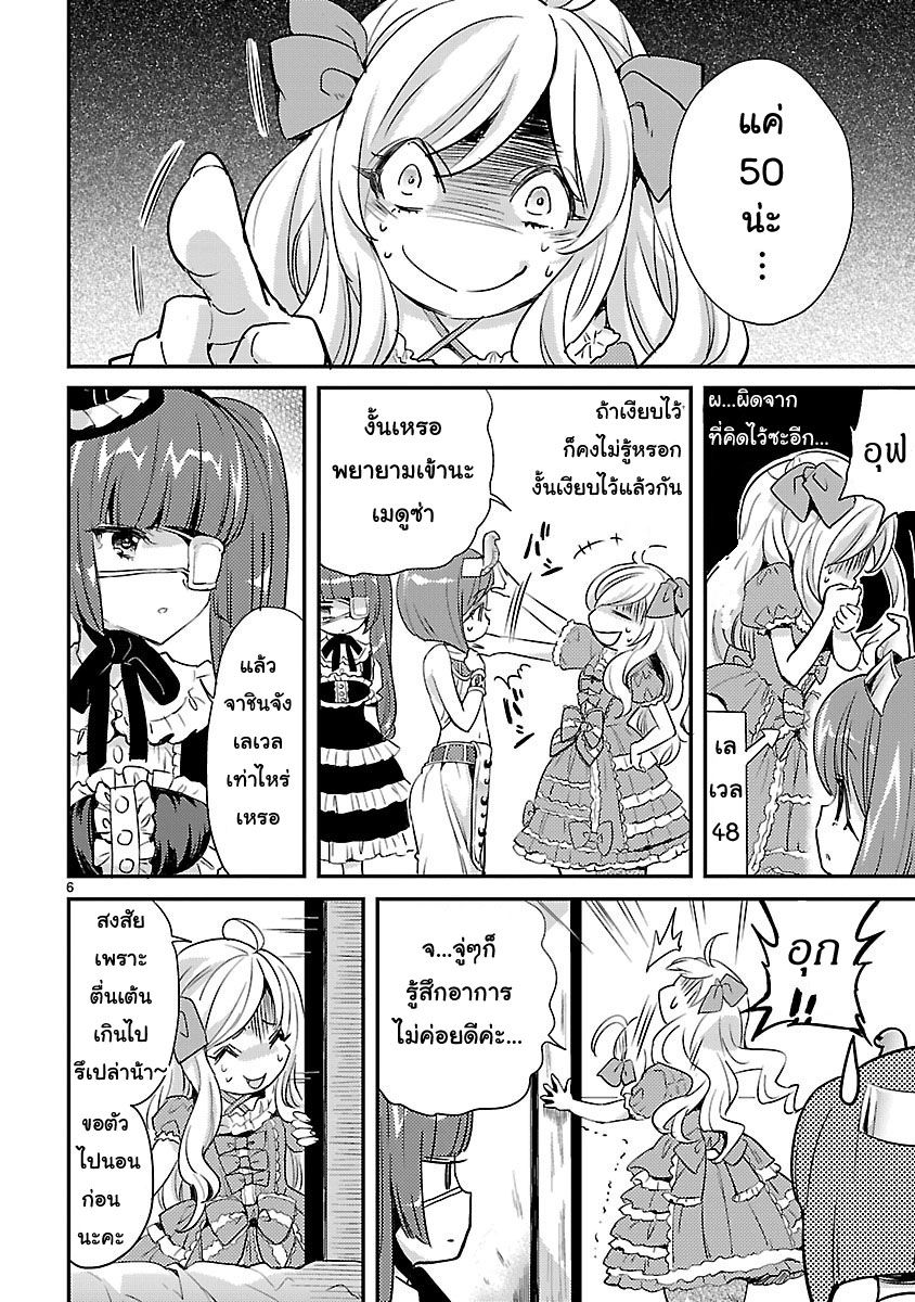 Jashin-chan Dropkick page 6
