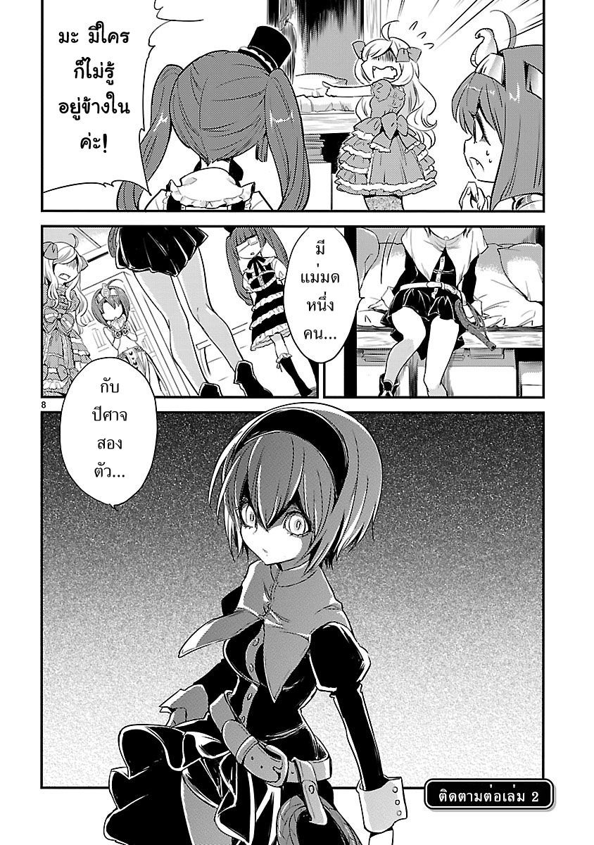 Jashin-chan Dropkick page 8