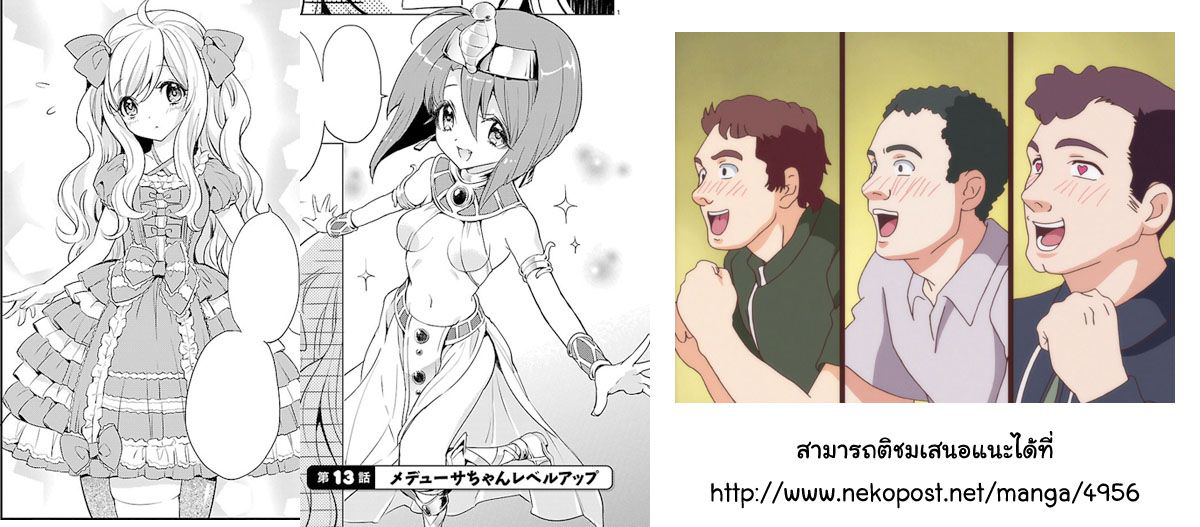Jashin-chan Dropkick page 11