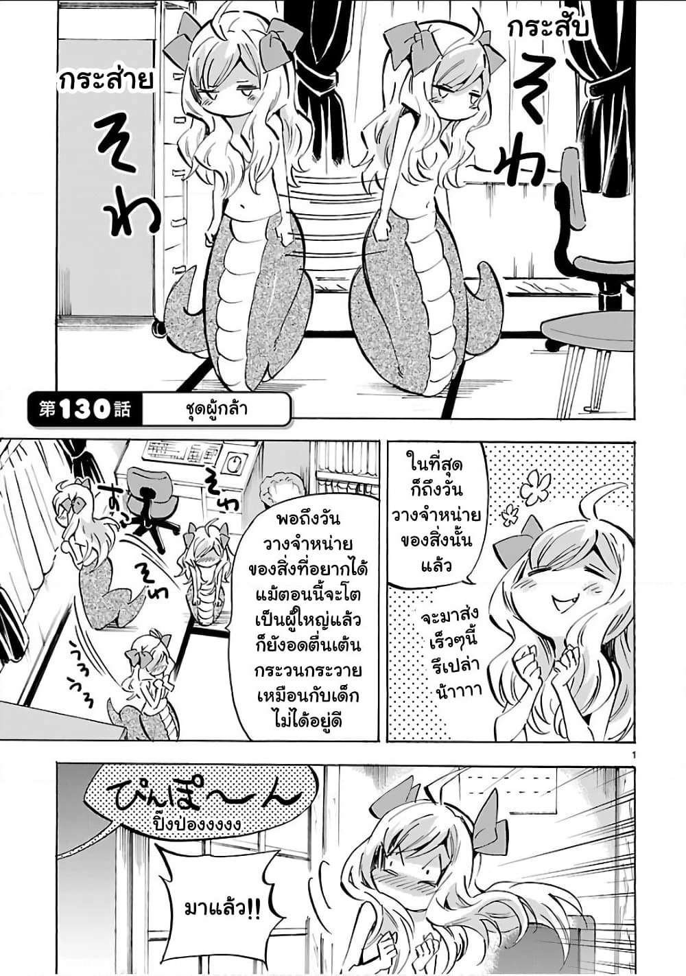 Jashin-chan Dropkick page 1