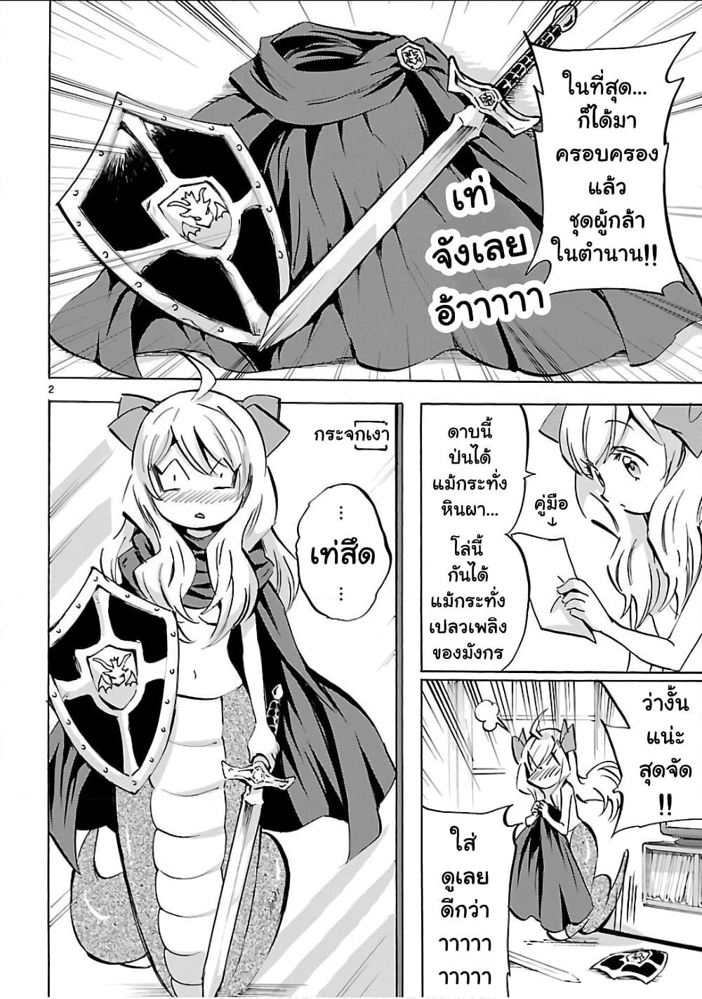 Jashin-chan Dropkick page 2