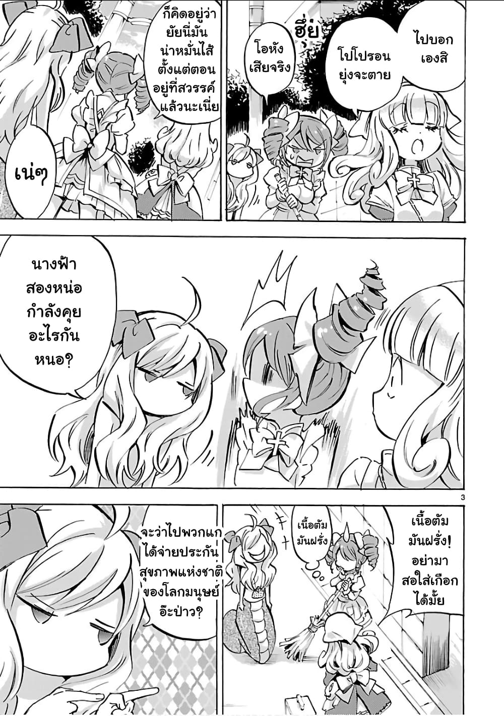 Jashin-chan Dropkick page 3