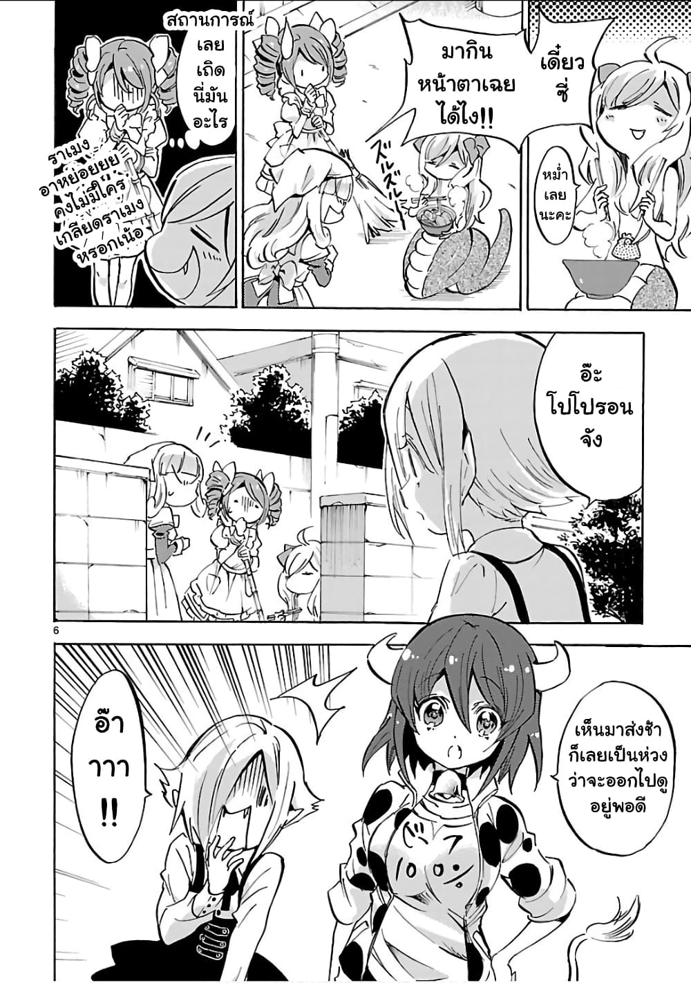 Jashin-chan Dropkick page 6