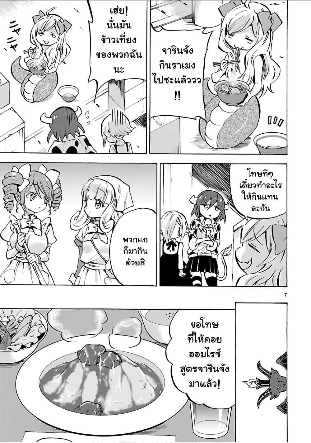 Jashin-chan Dropkick page 7