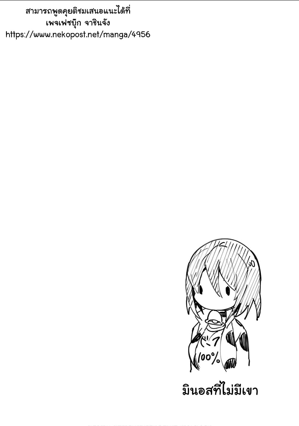 Jashin-chan Dropkick page 9