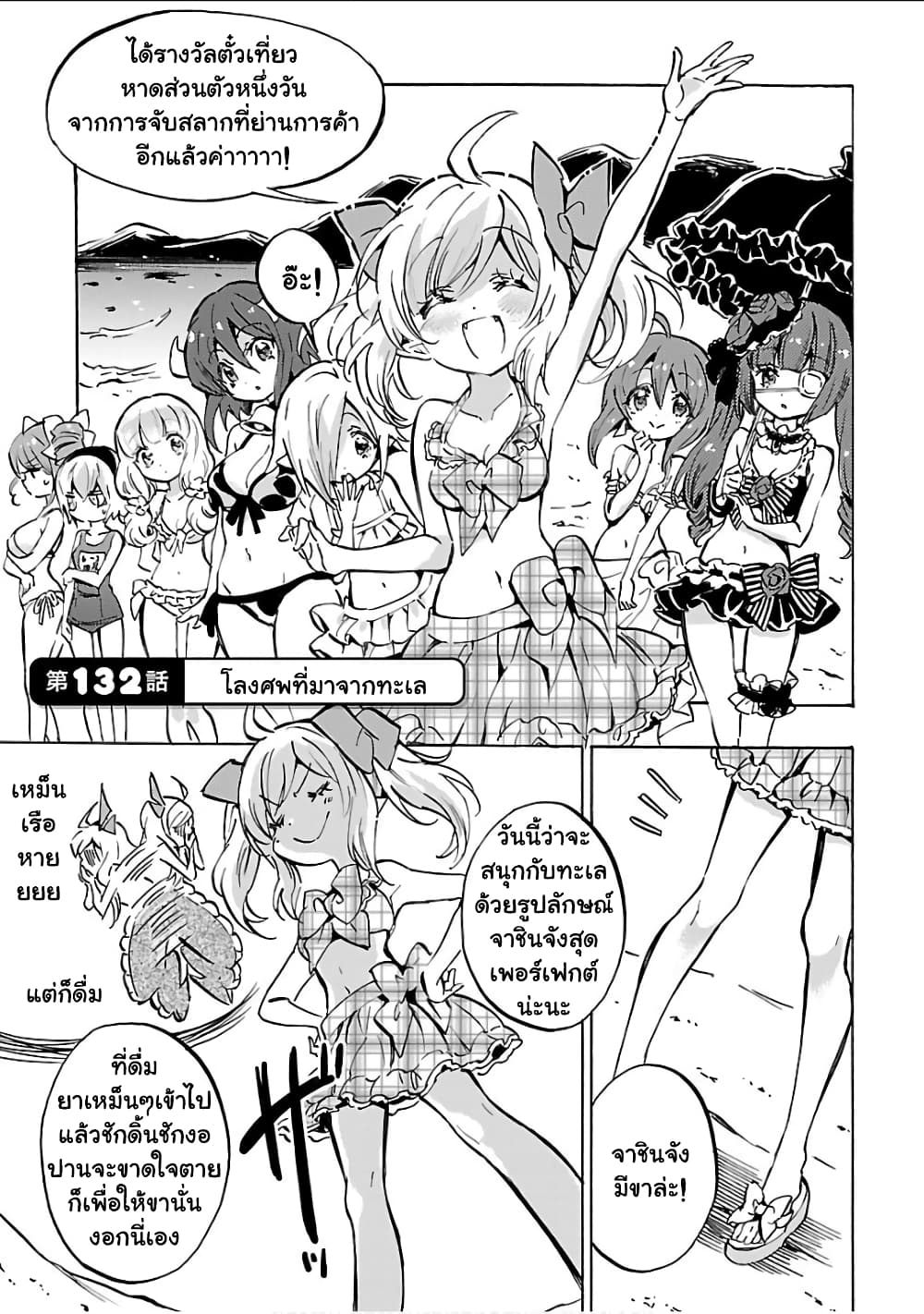 Jashin-chan Dropkick page 1