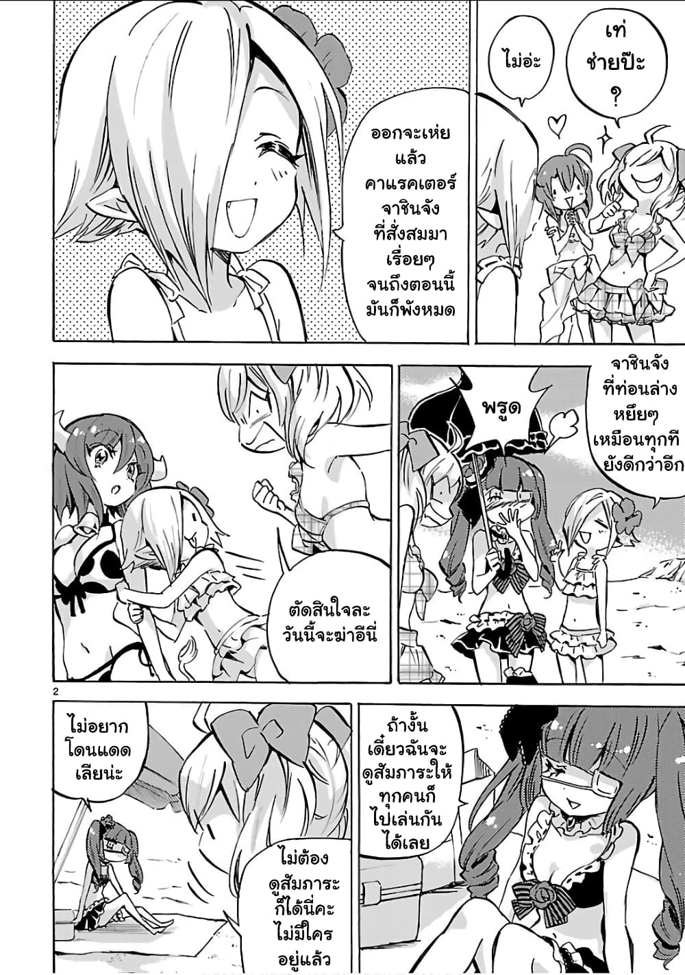 Jashin-chan Dropkick page 2
