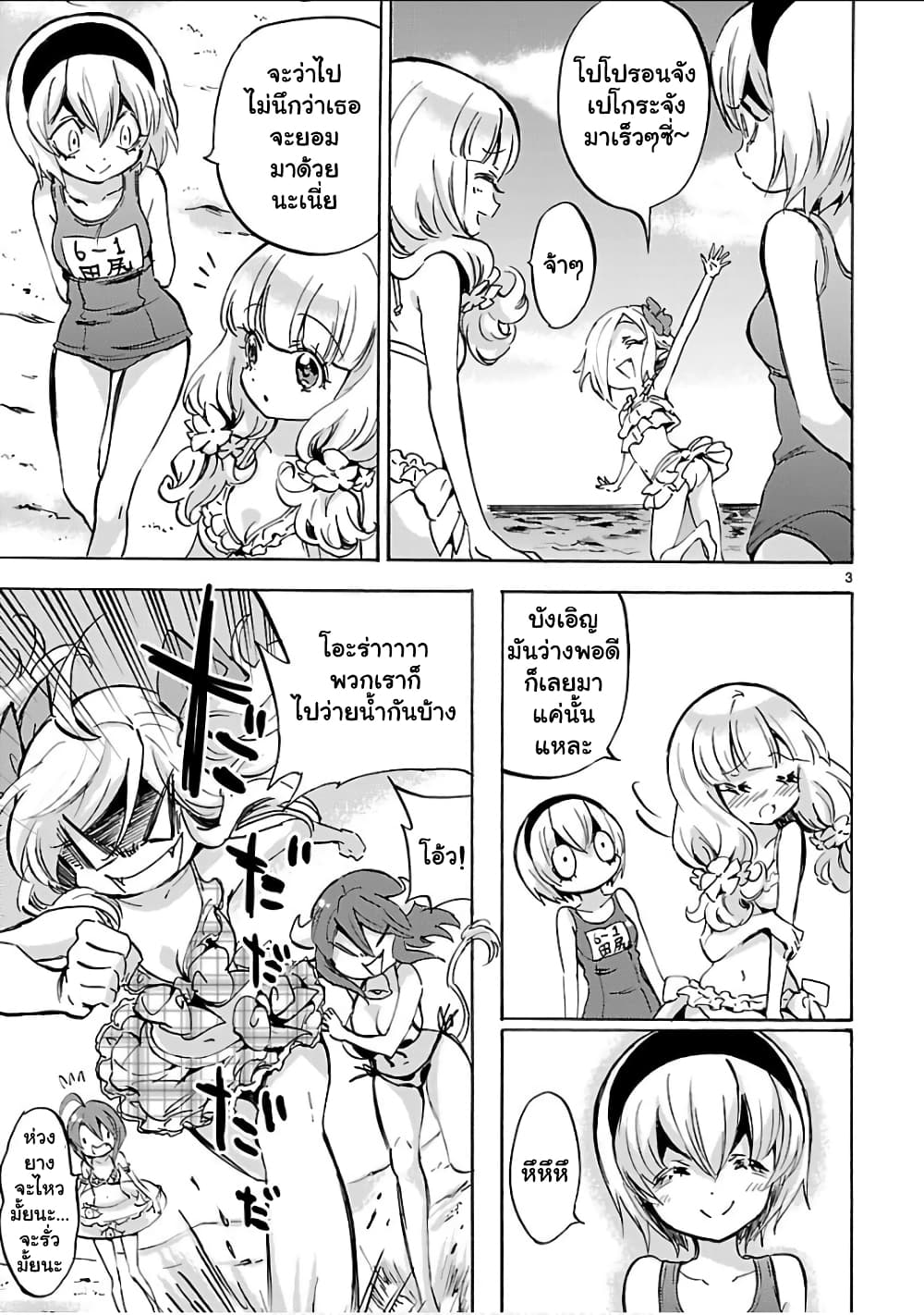 Jashin-chan Dropkick page 3