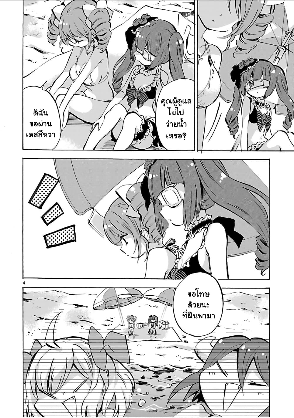 Jashin-chan Dropkick page 4