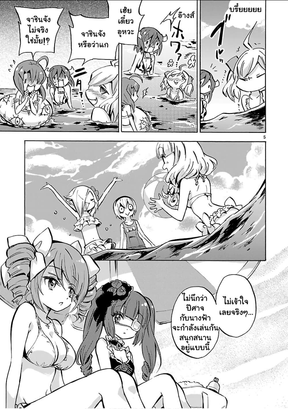 Jashin-chan Dropkick page 5