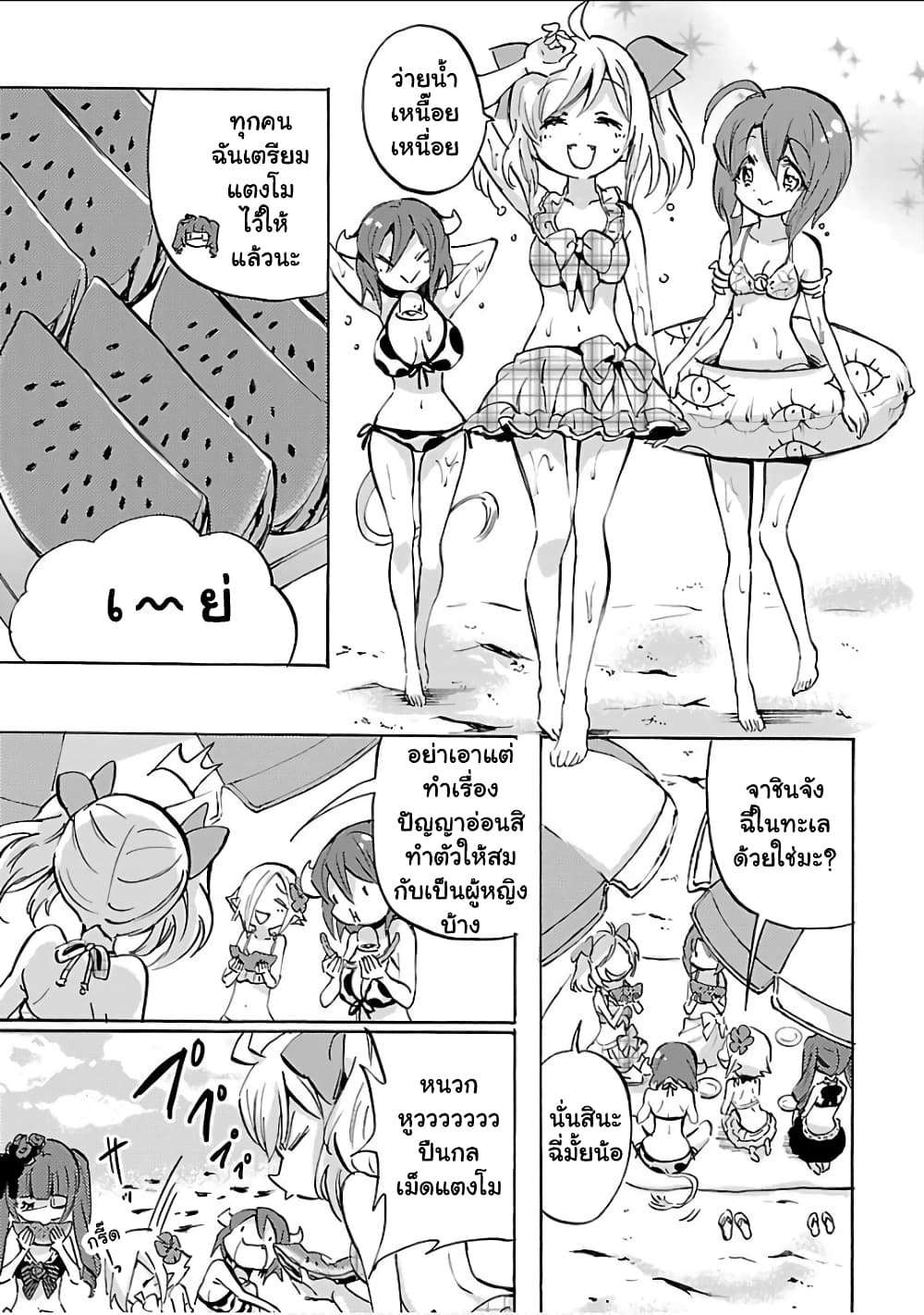 Jashin-chan Dropkick page 7