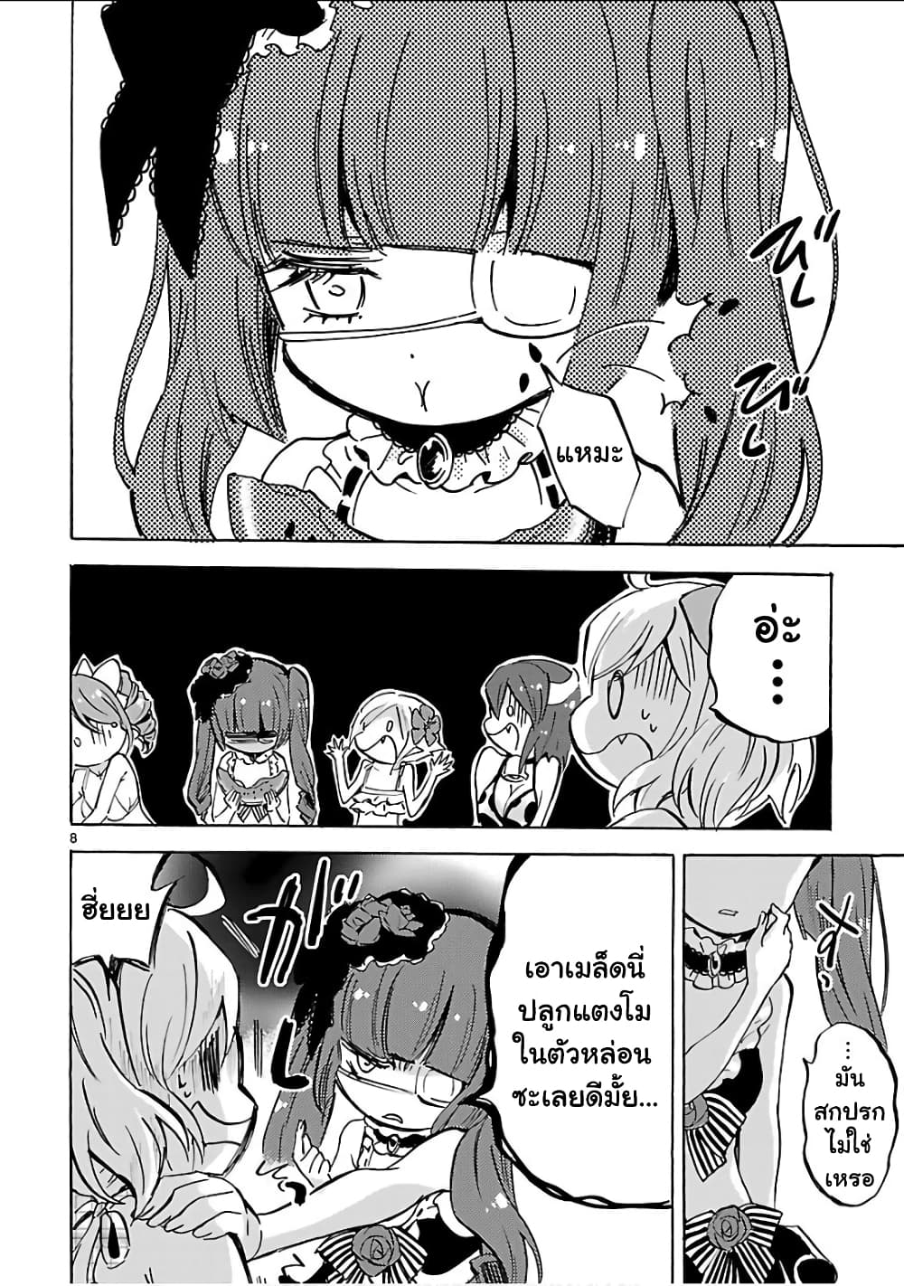 Jashin-chan Dropkick page 8