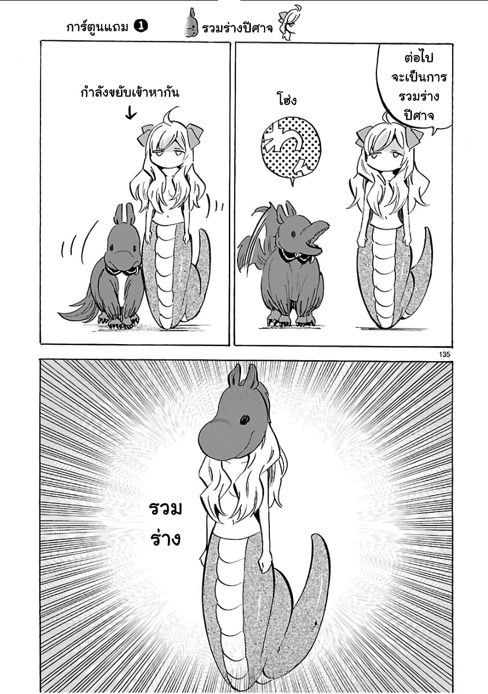 Jashin-chan Dropkick page 12